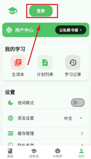 AI云私教app最新版 AI云私教app最新版