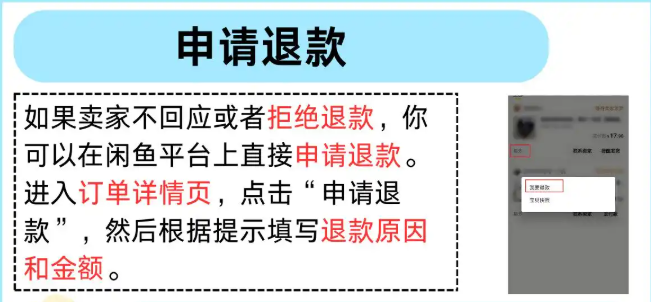 闲鱼网二手交易平台app