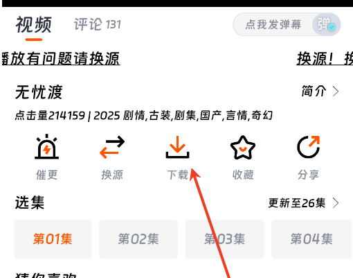闪映剧场app官方版 闪映剧场app官方版