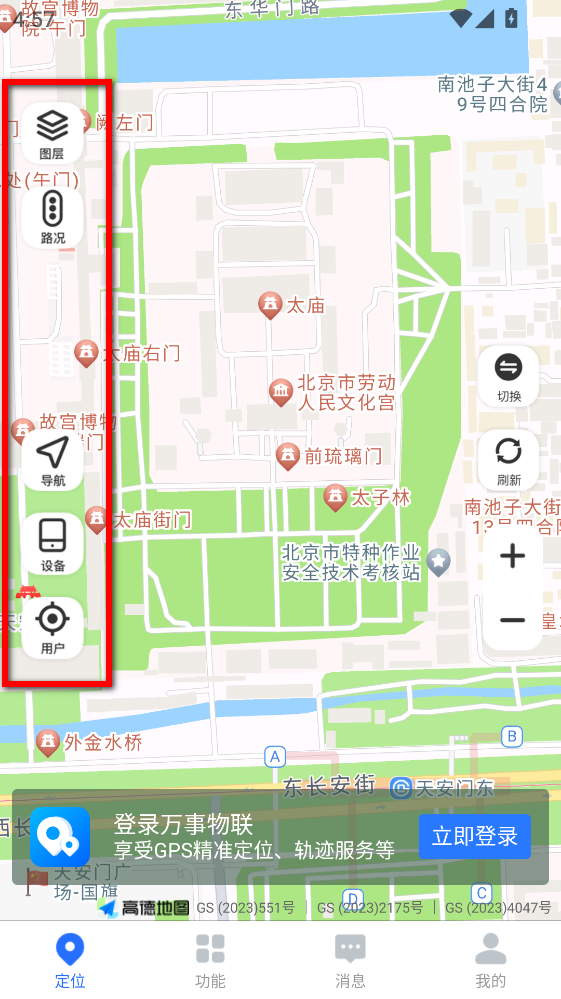 万事物联app最新版本