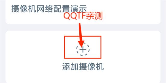 EseeCloud易视云app官方版