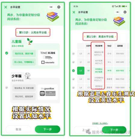 小树分级阅读app最新版 小树分级阅读app最新版