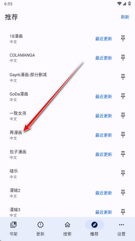繁花漫画去广告版