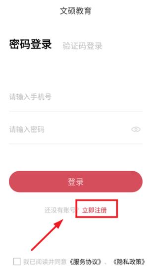 文硕微课app最新版