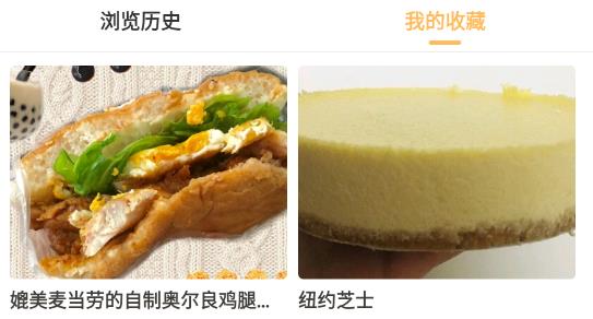 家常菜做法app最新版