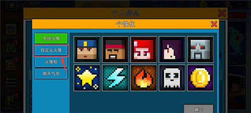 导入头像教程截图3