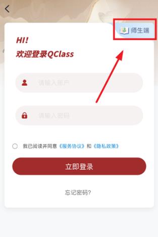 QClass app最新版