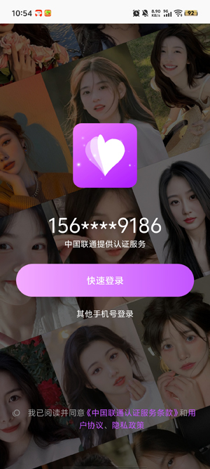 欢心伴聊app最新版