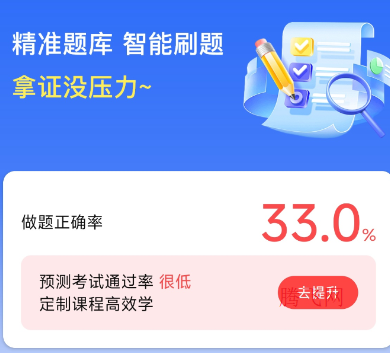 摩托车驾照驾考通官方版app