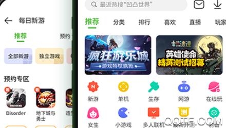 4399游戏盒app最新版2020 4399游戏盒app最新版2020