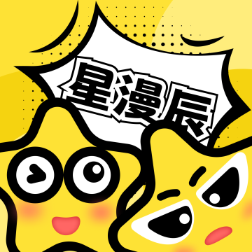 星漫辰免费版1.0.0安卓版