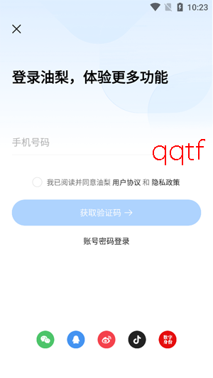油梨小说app官方正版