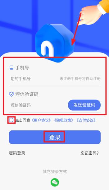 驿家安app最新版 驿家安app最新版