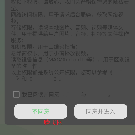 EV全能播放器官方版app