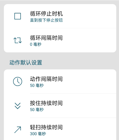 自动点击器Pro手机版