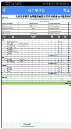 云报价app最新版 云报价app最新版