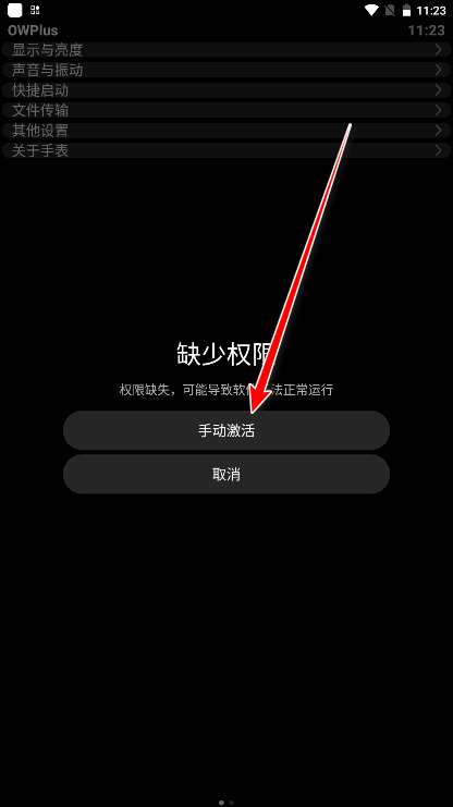 OWPlus安装包 OWPlus安装包