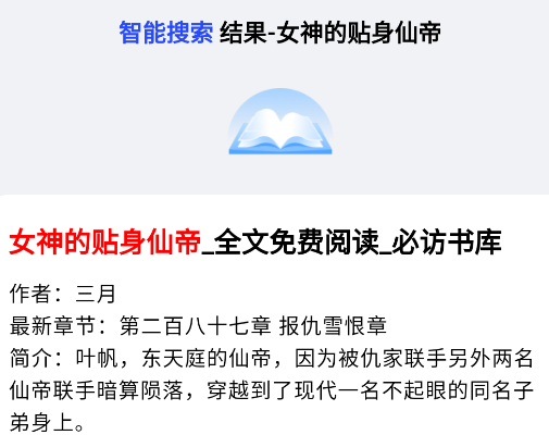 必访小说app手机版