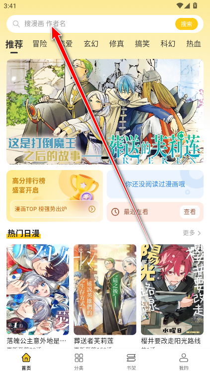 栗子漫画无广告免费阅读