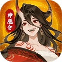仙魔纪手游 安卓版v1.0.0