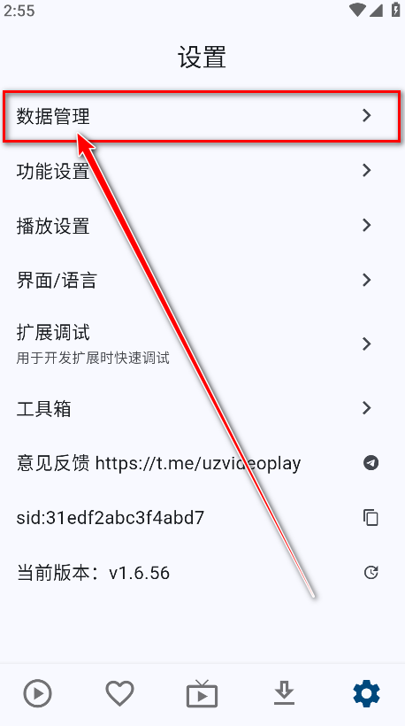 uz影视最新版本 uz影视最新版本