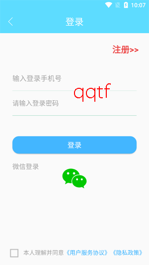 考研英语真题4app官方版