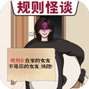 医院怪谈游戏 安卓版v1.0