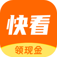 快看极速版下载安装