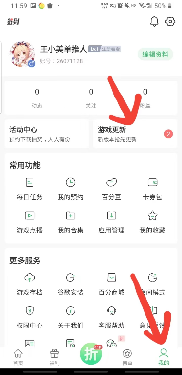 百分网游戏网盒2024最新版