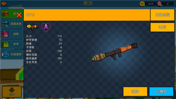 游戏入门帮助及战斗技巧简要指导截图4