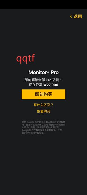 Monitor 安卓版