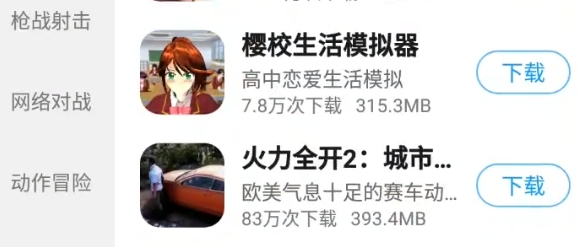 2345手机助手游戏大全软件 2345手机助手游戏大全软件