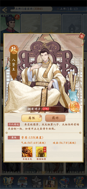 少年包青天破解版无限钻石门客关系介绍