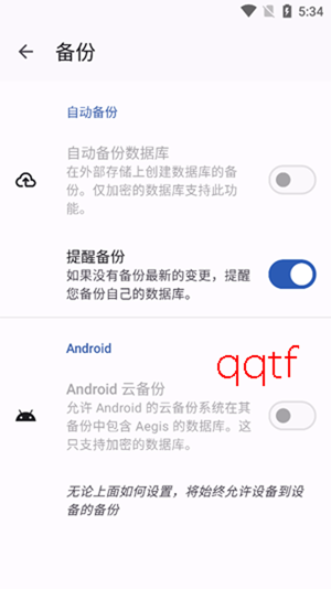 Aegis验证器app最新版
