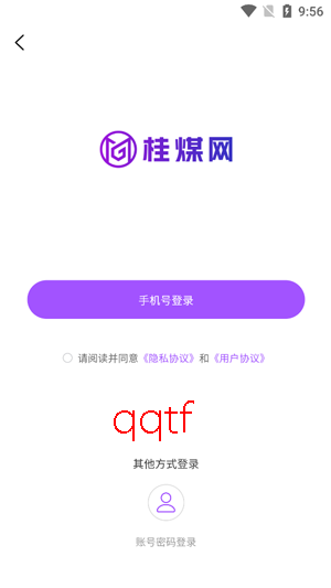 桂煤网app最新版