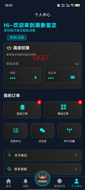 潮象鉴定app官方正版