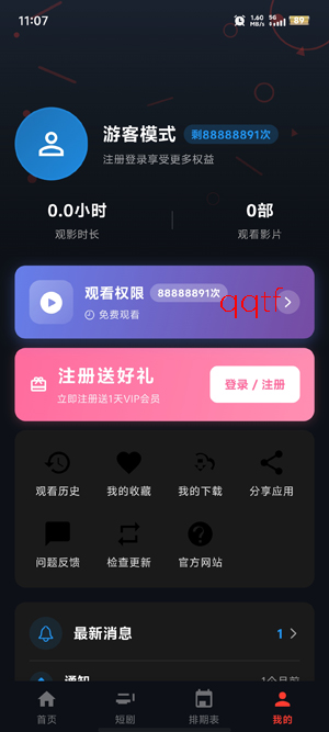 MINO4K官方下载最新版