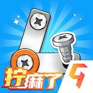 打螺丝拧不住拔钉子 安卓版v1.0
