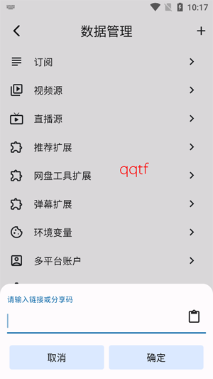 uz影视安装包官方版 uz影视安装包官方版