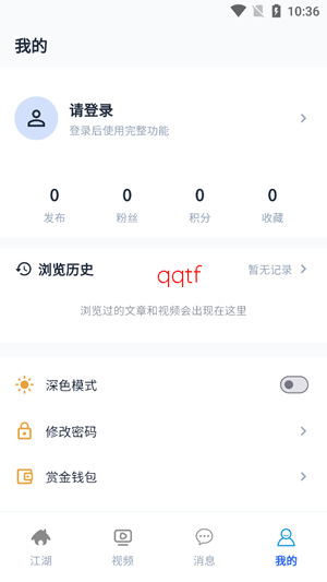 白帽江湖App官方版