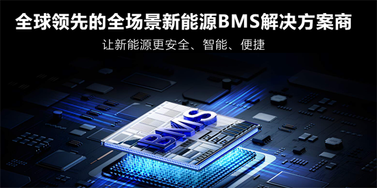 嘉佰达BMS手机App