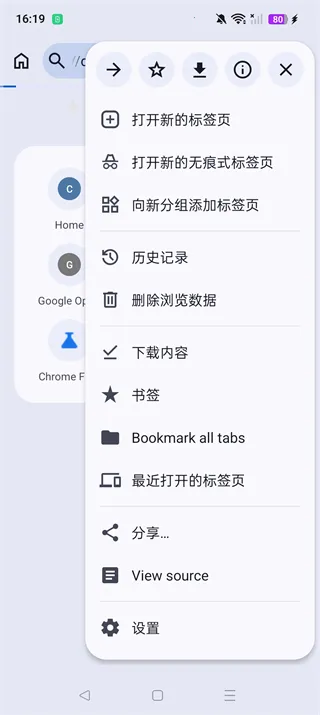 cromite浏览器手机版