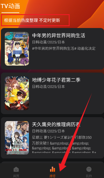 NicoFun动漫app手机版 NicoFun动漫app手机版