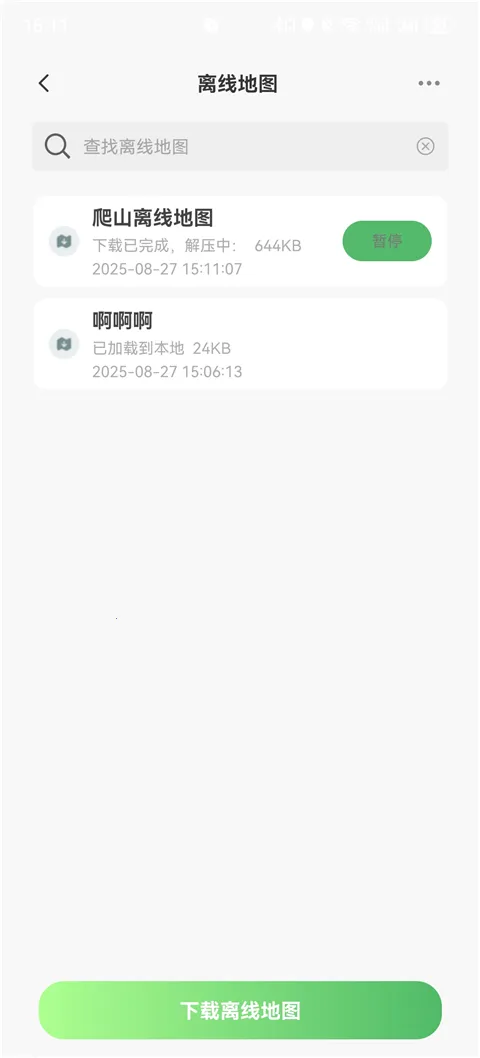 四维地球探索正版