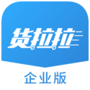 货拉拉企业版app下载