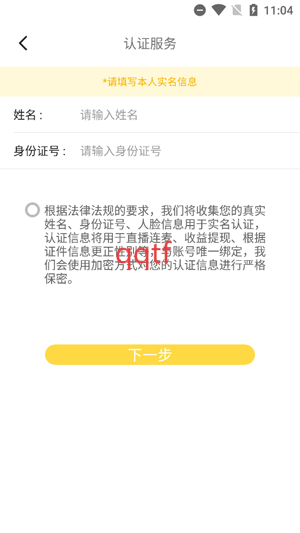 陌熟相亲官方版