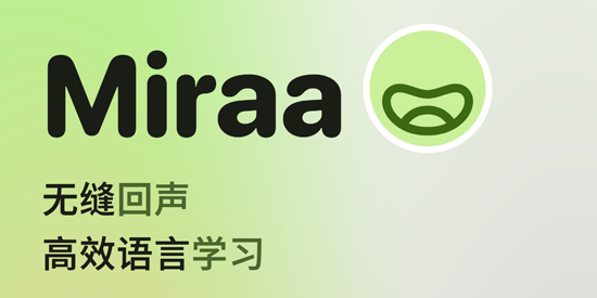 Miraa影子跟读app官方版 Miraa影子跟读app官方版