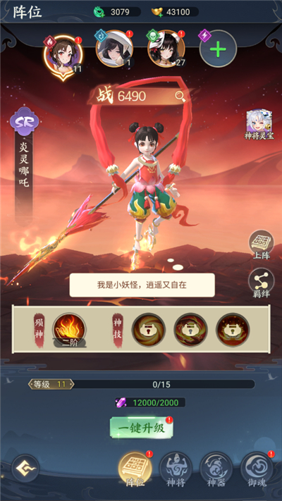 怎么提升战力截图2