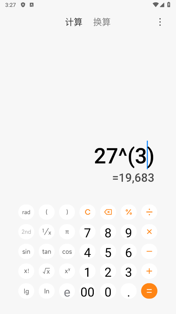 小米计算器最新版