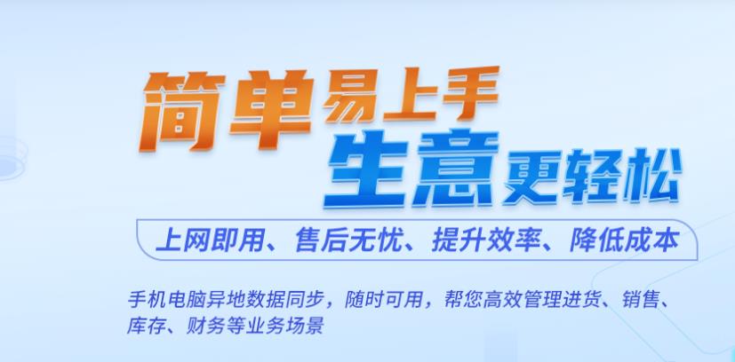 网上管家婆移动版官方版 网上管家婆移动版官方版